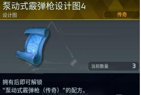 《幻獸帕魯》突擊步槍圖紙獲得方法 《幻獸帕魯》突擊步槍圖紙獲得方法