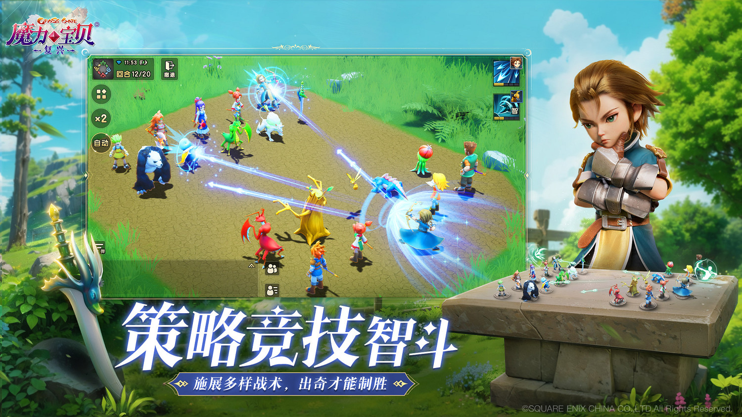 《魔力寶貝:複興》全平台預約開啟! 2024新春大禮包陪你過大年! 《魔力寶貝:複興》全平台預約開啟! 2024新春大禮包陪你過大年!