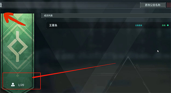 《幻獸帕魯》公會人數上限介紹 《幻獸帕魯》公會人數上限介紹