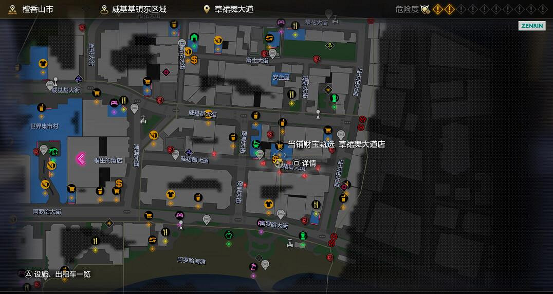 《人中之龍8無限財富》OKA電池包獲取方法 《人中之龍8無限財富》OKA電池包獲取方法