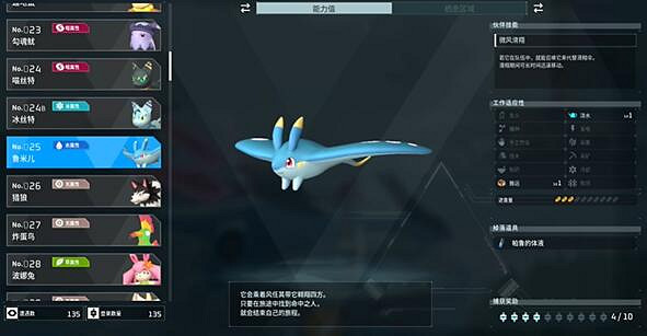 《幻獸帕魯》溫泉製作方法 《幻獸帕魯》溫泉製作方法