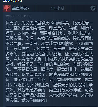《明天和我戀愛吧》Steam獲“好評如潮”：好評達95%