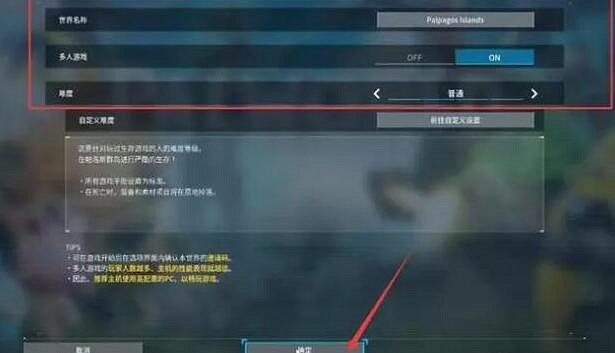 《幻獸帕魯》伺服器連線機制介紹 《幻獸帕魯》伺服器連線機制介紹