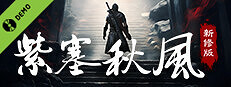 中國大陸研發武俠ARPG《紫塞秋風》新修版Demo已於Steam商店搜索列表顯示 中國大陸研發武俠ARPG《紫塞秋風》新修版Demo已於Steam商店搜索列表顯示