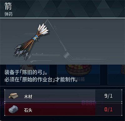 《幻獸帕魯》三連弓製作方法 《幻獸帕魯》三連弓製作方法