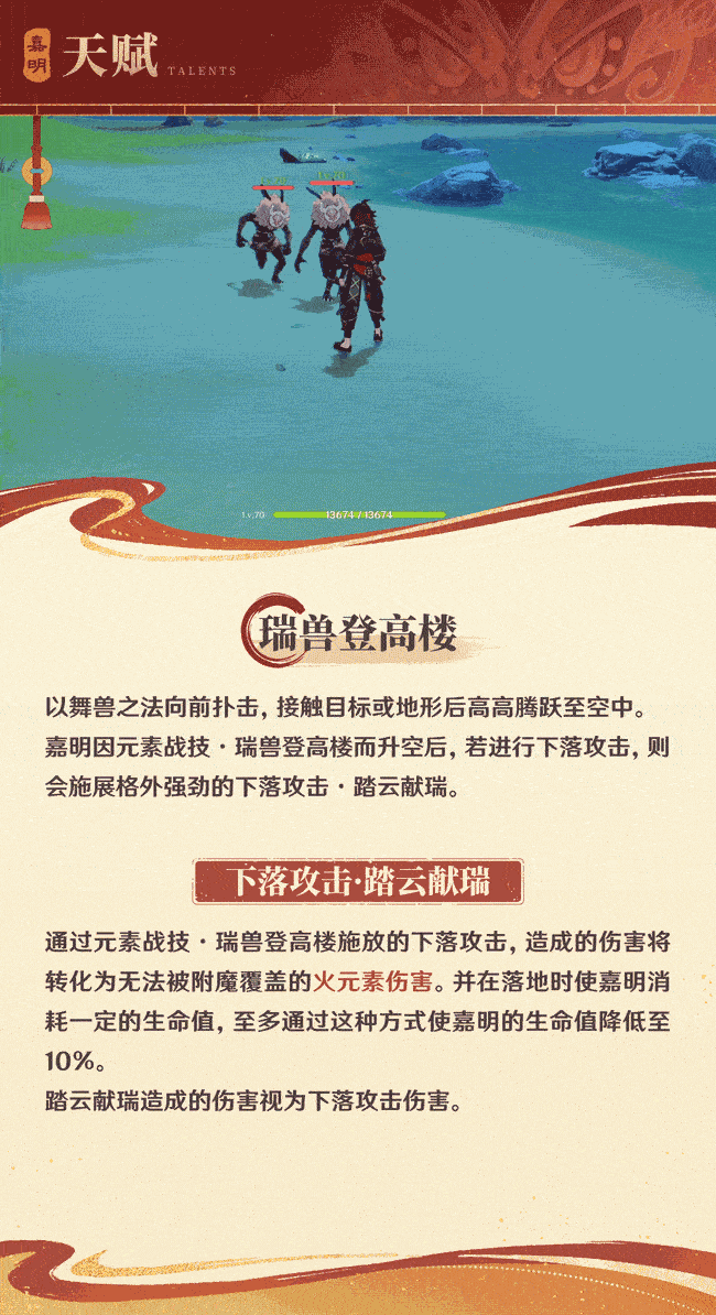 《原神》嘉明 角色介紹 展示公開!4.4版本後天更新 《原神》嘉明 角色介紹 展示公開!4.4版本後天更新