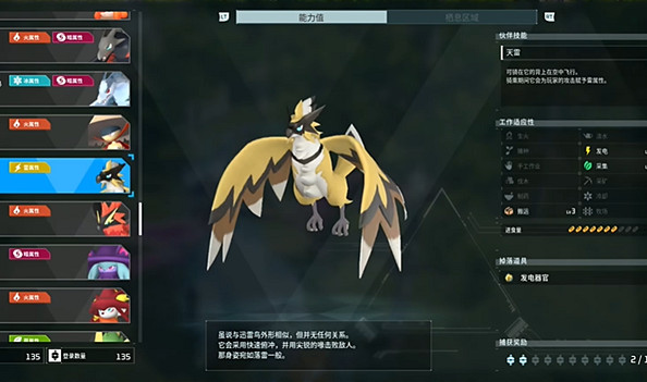 《幻獸帕魯》厲害武器介紹 《幻獸帕魯》厲害武器介紹