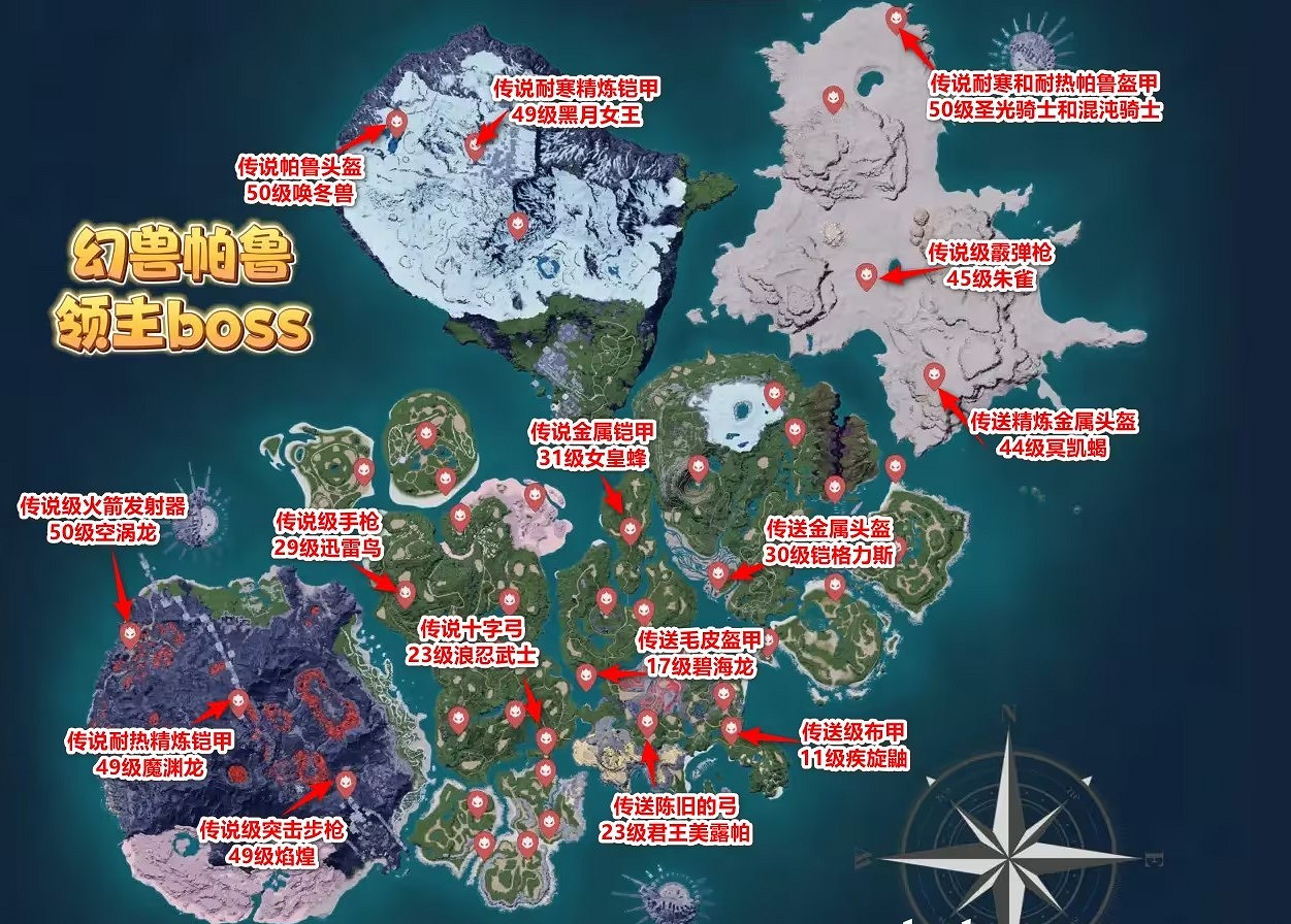 《幻獸帕魯》傳說裝備圖紙出處匯總 《幻獸帕魯》傳說裝備圖紙出處匯總