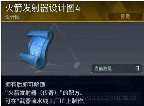 《幻獸帕魯》突擊步槍圖紙獲得方法 《幻獸帕魯》突擊步槍圖紙獲得方法