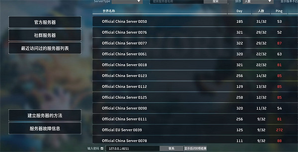 《幻獸帕魯》更新後無法進入解決方法 《幻獸帕魯》更新後無法進入解決方法