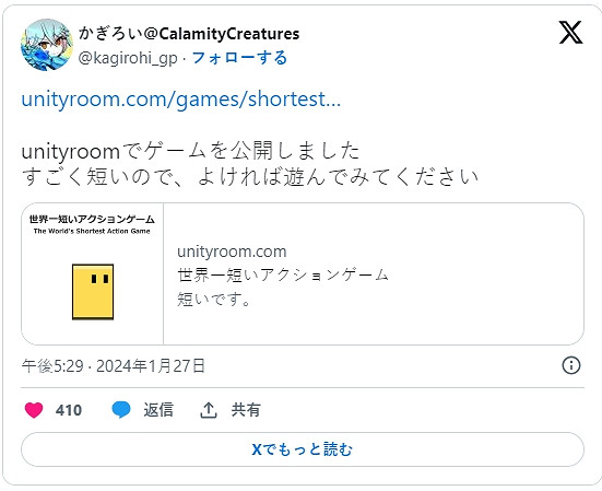 日本免費unity遊戲《世界上最短的動作遊戲》引熱議