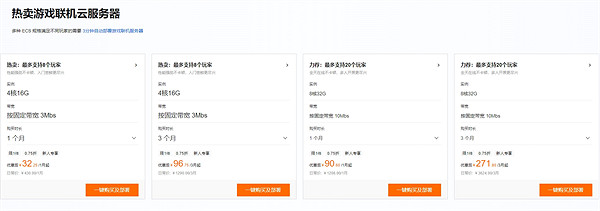 《幻獸帕魯》伺服器租用阿裡雲介紹 《幻獸帕魯》伺服器租用阿裡雲介紹