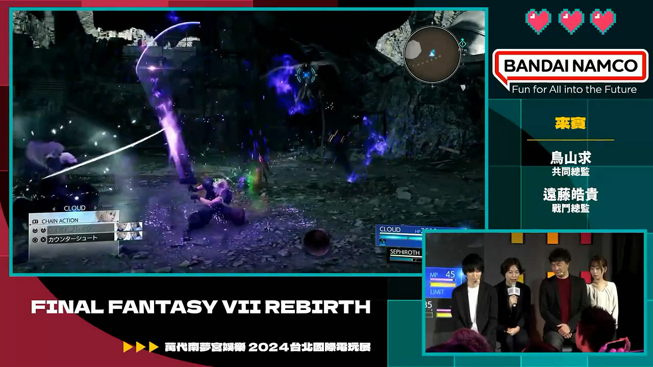 愛麗絲親臨現場!《FF7重生》中國台北電玩展活動影片 愛麗絲親臨現場!《FF7重生》中國台北電玩展活動影片