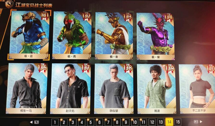 《人中之龍8無限財富》白金江湖寶貝刷法技巧 《人中之龍8無限財富》白金江湖寶貝刷法技巧