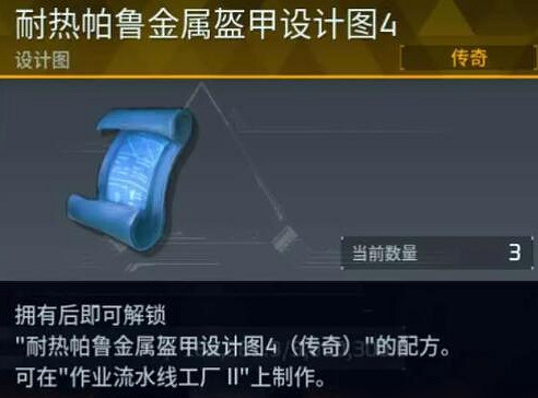 《幻獸帕魯》突擊步槍圖紙獲得方法 《幻獸帕魯》突擊步槍圖紙獲得方法