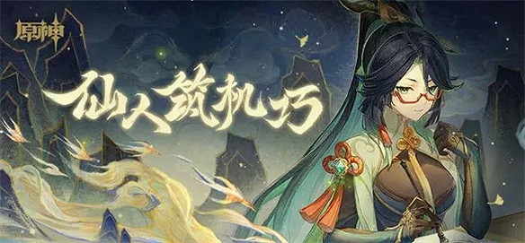 最特別的風奶，閒雲不只是魈的專輔