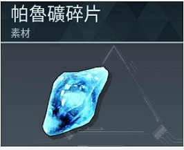 《幻獸帕魯》硫磺位置一覽 《幻獸帕魯》硫磺位置一覽