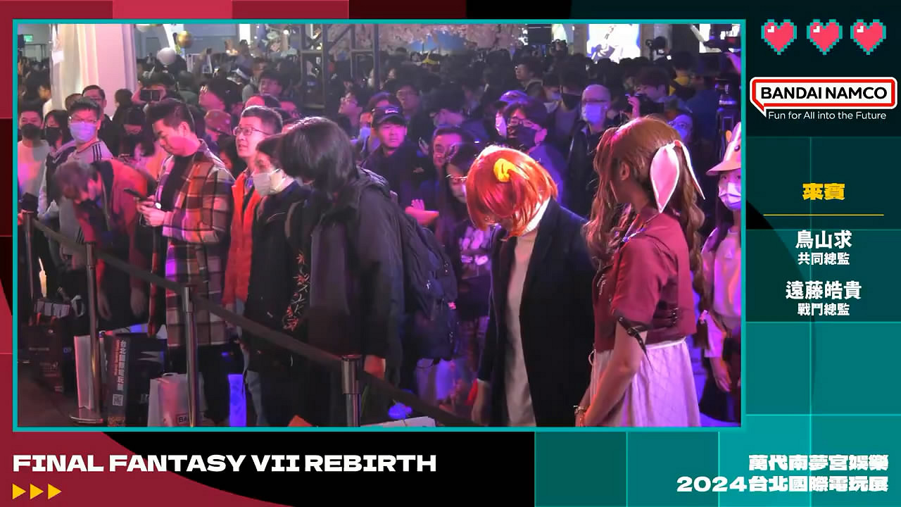愛麗絲親臨現場!《FF7重生》中國台北電玩展活動影片 愛麗絲親臨現場!《FF7重生》中國台北電玩展活動影片