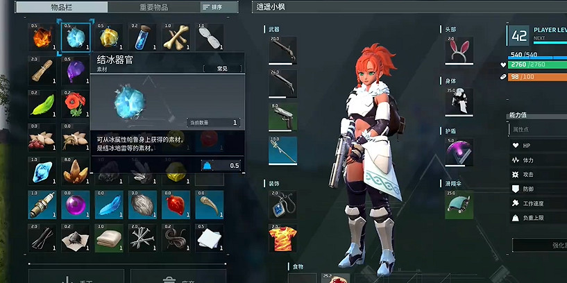 《幻獸帕魯》保冷箱製作方法