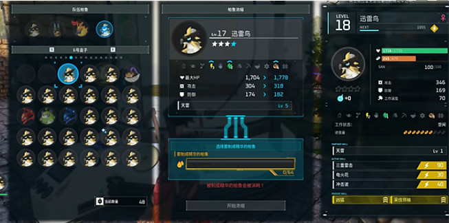 《幻獸帕魯》滿星所需數量介紹