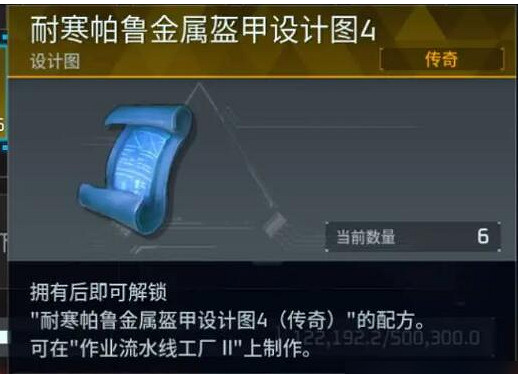 《幻獸帕魯》武器圖紙獲取方法 《幻獸帕魯》武器圖紙獲取方法