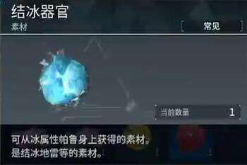 《幻獸帕魯》雪人製作方法 《幻獸帕魯》雪人製作方法