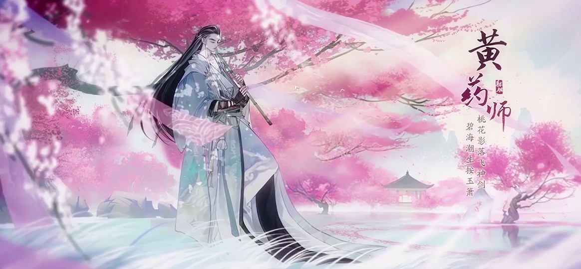 看完穆念慈的PV,我知道網易《射雕》的10億花在哪了