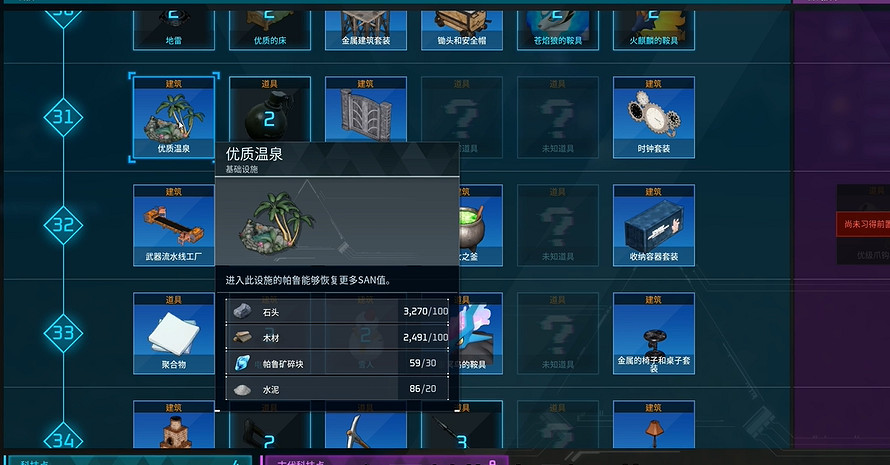 《幻獸帕魯》科技點重置方法 《幻獸帕魯》科技點重置方法