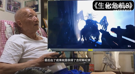 88歲遊戲博主獲金氏世界紀錄認證:成“最年長B站遊戲博主” 88歲遊戲博主獲金氏世界紀錄認證:成“最年長B站遊戲博主”