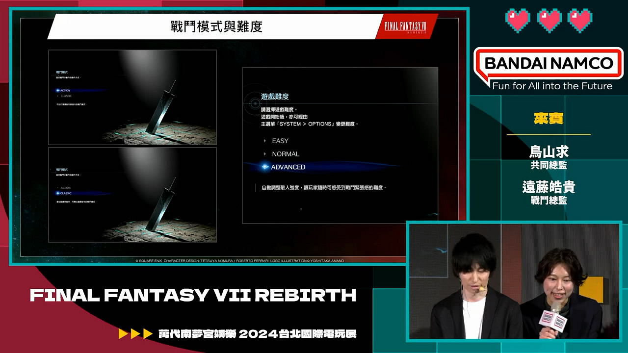 愛麗絲親臨現場!《FF7重生》中國台北電玩展活動影片 愛麗絲親臨現場!《FF7重生》中國台北電玩展活動影片