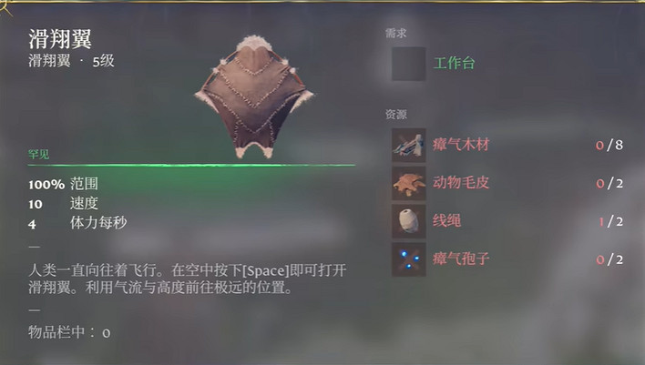 《霧鎖王國》瘴氣孢子獲得方法 《霧鎖王國》瘴氣孢子獲得方法