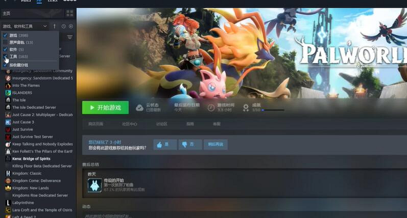 《幻獸帕魯》個人電腦自架伺服器搭建方法介紹 《幻獸帕魯》個人電腦自架伺服器搭建方法介紹