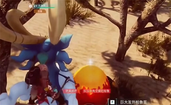 《幻獸帕魯》巨大龍蛋位置分享 《幻獸帕魯》巨大龍蛋位置分享