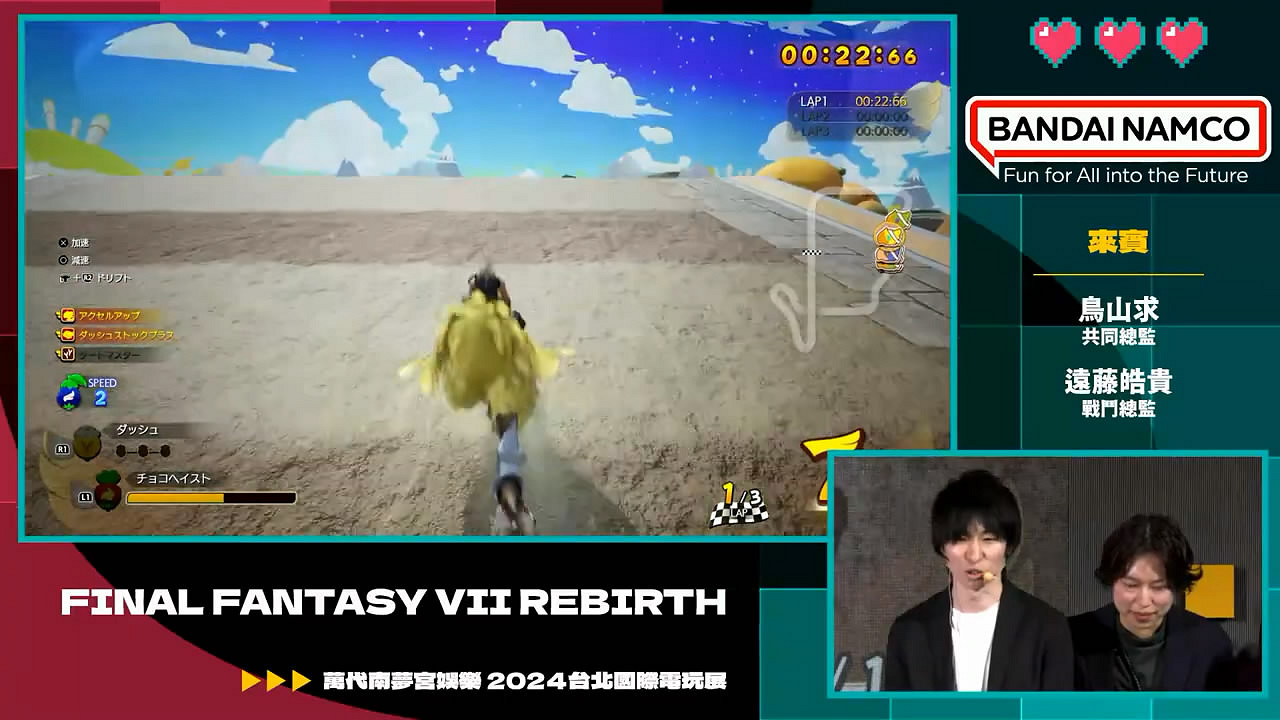 愛麗絲親臨現場!《FF7重生》中國台北電玩展活動影片 愛麗絲親臨現場!《FF7重生》中國台北電玩展活動影片