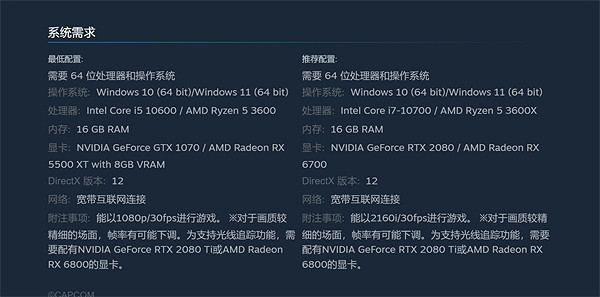 《龍之信條2》暫無60幀模式計劃:主機CPU無法滿足 《龍之信條2》暫無60幀模式計劃:主機CPU無法滿足