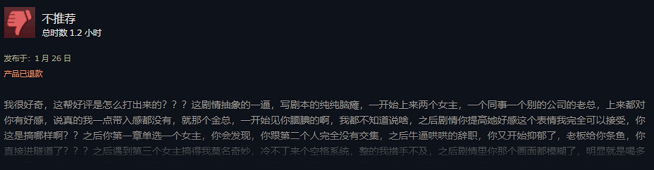 《明天和我戀愛吧》Steam獲“好評如潮”：好評達95%