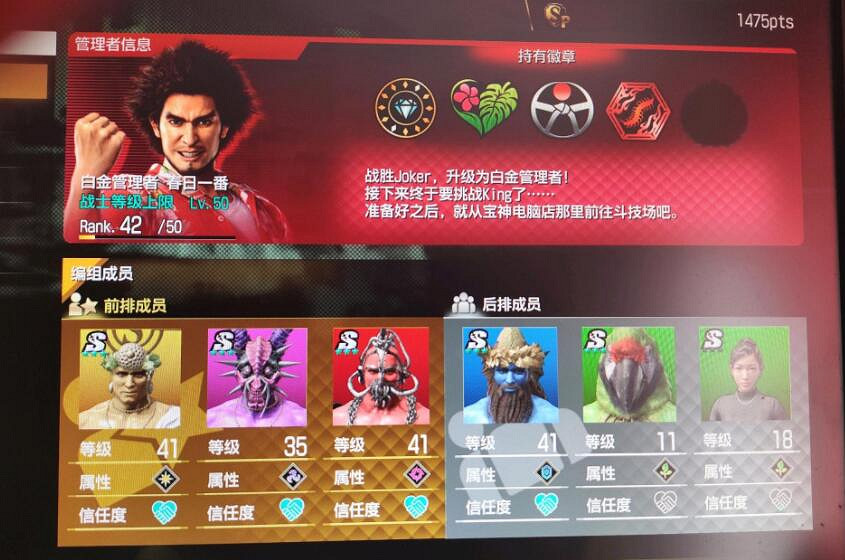 《人中之龍8無限財富》白金江湖寶貝刷法技巧 《人中之龍8無限財富》白金江湖寶貝刷法技巧