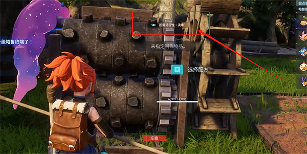 《幻獸帕魯》粉碎機澆水方法 《幻獸帕魯》粉碎機澆水方法