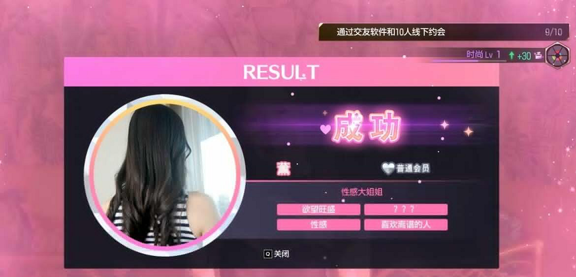 《人中之龍8無限財富》燻約會問題選項一覽 《人中之龍8無限財富》燻約會問題選項一覽