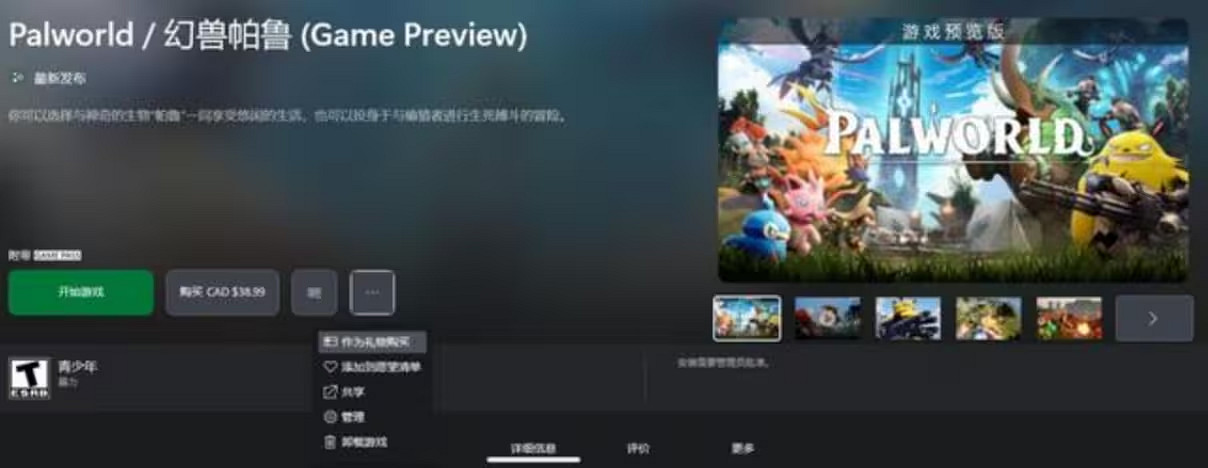 幻獸帕魯怎麽遊玩 xgp遊玩幻獸帕魯最全攻略分享給大家