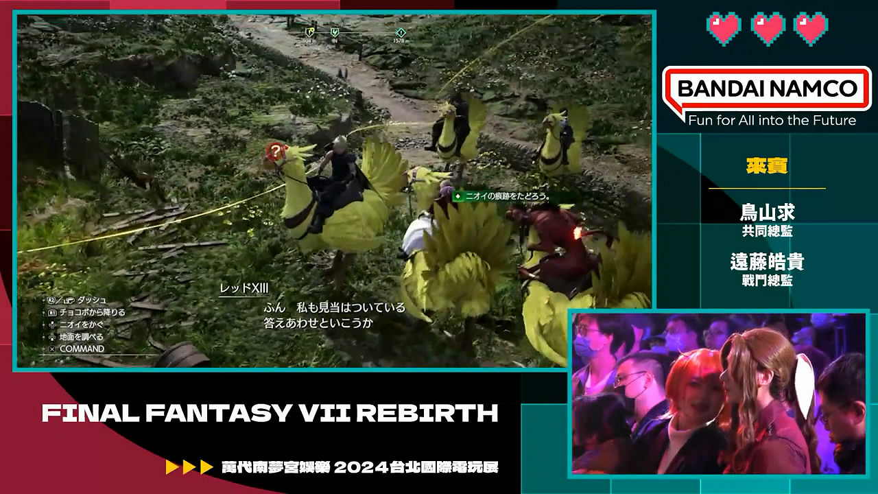 愛麗絲親臨現場!《FF7重生》中國台北電玩展活動影片 愛麗絲親臨現場!《FF7重生》中國台北電玩展活動影片