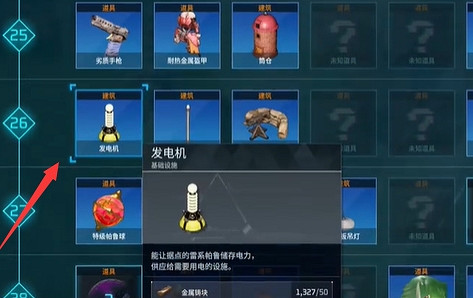 《幻獸帕魯》發電機範圍介紹 《幻獸帕魯》發電機範圍介紹