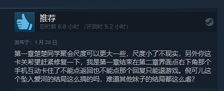 《明天和我戀愛吧》Steam獲“好評如潮”：好評達95%