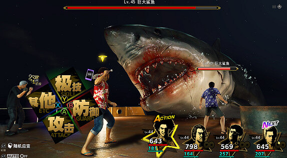 《人中之龍8無限財富》中文設定方法 《人中之龍8無限財富》中文設定方法