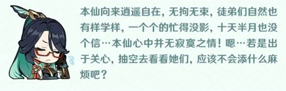 最特別的風奶，閒雲不只是魈的專輔