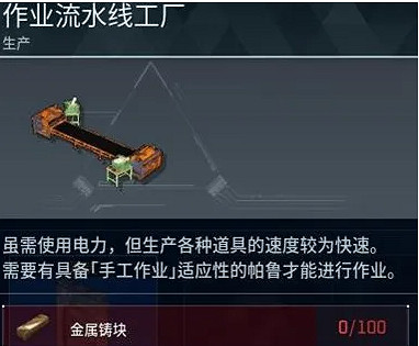 《幻獸帕魯》突擊步槍製作台介紹 《幻獸帕魯》突擊步槍製作台介紹