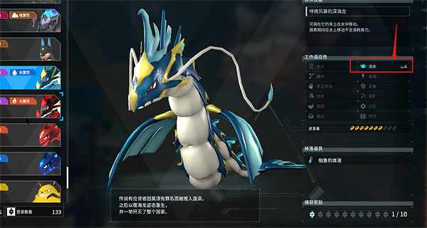 《幻獸帕魯》究極打工人推薦 《幻獸帕魯》究極打工人推薦