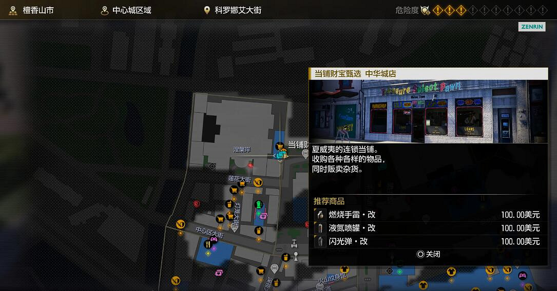 《人中之龍8無限財富》OKA電池包獲取方法 《人中之龍8無限財富》OKA電池包獲取方法