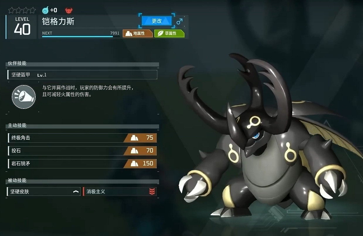 《幻獸帕魯》巨大粗糙蛋位置