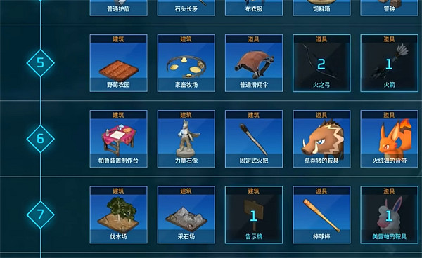 《幻獸帕魯》邪麒麟的鞍解鎖方法 《幻獸帕魯》邪麒麟的鞍解鎖方法